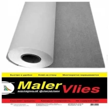 Обои Maler Vlies Practic 110гр, 1,06х 25м, 6 рул/кор арт.7110-25